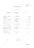 Клюквы экстракт с витамином С капсулы 0,4г 30шт: миниатюра сертификата №2