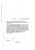 Витамин В2 (рибофлавин) 2мг Благомин капсулы 0,25г 40шт: миниатюра сертификата №2