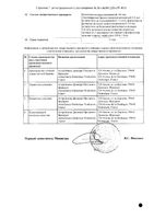 Брезтри Аэросфера аэрозоль для ингаляций дозированный ингалятор 160мкг+7,2мкг+5мкг/доза 10,7г 120доз: миниатюра сертификата №2