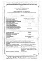 Нооактив раствор для приема внутрь 100мг/мл 30мл: миниатюра сертификата