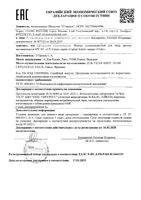 Набор Vichy/Виши: Флюид против несовершенств SPF50+ Capital Soleil 40мл+Гель для умывания Normaderm Phytosolution 50мл: миниатюра сертификата