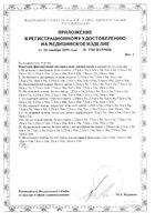 Пластырь фиксирующий нестерильный на тканевой основе белый Zdravcity/Здравсити 5х500см: миниатюра сертификата №2
