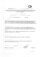 Коэнзим Q10 30/60/90 Gold'n Apotheka капсулы 700мг 30шт: миниатюра сертификата