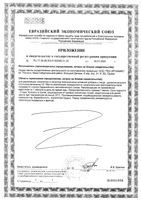 Витамин Д3 30/60/90 Gold'n Apotheka капсулы 350мг 60шт: миниатюра сертификата №2