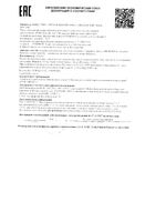 Сыворотка для чувствительной кожи лица Sensibio Defensive Bioderma/Биодерма фл. 30мл: миниатюра сертификата