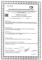 Омега-3 30/60/90 Gold'n Apotheka капсулы 1400мг 60шт: миниатюра сертификата