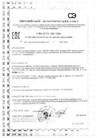 Омега-3-6-9 30/60/90 Gold'n Apotheka капсулы 1600мг 60шт: миниатюра сертификата