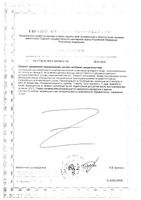 Омега-3-6-9 30/60/90 Gold'n Apotheka капсулы 1600мг 60шт: миниатюра сертификата №2