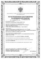 Молокоотсос электронный Kids CS-45 CS Medica/СиЭс Медика: миниатюра сертификата №2