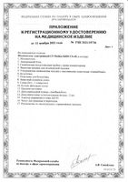 Молокоотсос электронный Kids CS-45 CS Medica/СиЭс Медика: миниатюра сертификата №3