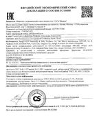 Молокоотсос электронный Kids CS-45 CS Medica/СиЭс Медика: миниатюра сертификата