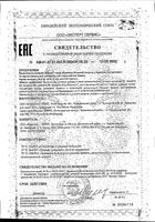 Янтарная кислота комплекс с таурином и витаминами ананасовый Vitateka/Витатека таблетки шипучие 3800мг 10шт: миниатюра сертификата