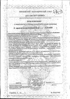 Янтарная кислота комплекс с таурином и витаминами ананасовый Vitateka/Витатека таблетки шипучие 3800мг 10шт: миниатюра сертификата №2