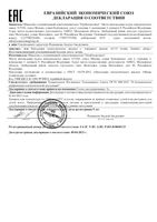 Бальзам после загара восстанавливающий успокаивающий 8.1.8 Beauty formula фл. 150мл: миниатюра сертификата