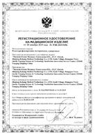 Пластырь фиксирующий нестерильный на тканевой основе белый 2,5х500см: миниатюра сертификата