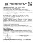 Крем для сухой и чувствительной кожи лица интенсивно увлажняющий 72ч Mineral 89 Vichy/Виши банка 50мл: миниатюра сертификата