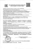 Уход для чувствительной кожи лица против покраснений SPF30 Toleriane Rosaliac AR La Roche Posay/Ля рош позе туба 50мл: миниатюра сертификата