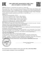 Бальзам для губ Жемчужное сияние Nivea/Нивея 4,8г: миниатюра сертификата