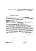Антистресс ViTime/ВиТайм Aquastick жидкость саше-пакет 10мл 10шт: миниатюра сертификата №2
