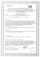 Зрение для детей с 3 лет черная смородина ViTime/ВиТайм мармеладные пастилки жевательные 2500мг 30шт: миниатюра сертификата