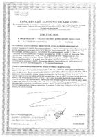 Зрение для детей с 3 лет черная смородина ViTime/ВиТайм мармеладные пастилки жевательные 2500мг 30шт: миниатюра сертификата №2