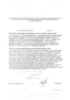 Мультивитамины для детей с 3 лет апельсин ViTime/ВиТайм мармеладные пастилки жевательные 2500мг 30шт: миниатюра сертификата №2