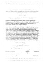Омега для детей с 3 лет колы ViTime/ВиТайм мармеладные пастилки жевательные 2,5г 30шт: миниатюра сертификата №2