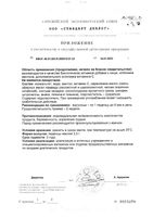 Альпийская карамель с витамином С без сахара Про-Актив Alpine Caramel леденцы пак. 75г: миниатюра сертификата №2