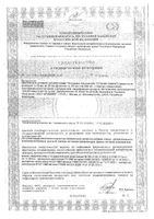 Флорадикс айронвиталь Salus жидкость для приема внутрь 500мл: миниатюра сертификата
