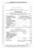 Торасемид-Тева таблетки 5мг 30шт: миниатюра сертификата