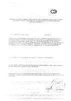 Кидз с алтеем и подорожником для детей с 3 лет сироп саше-пакет 10мл 10шт: миниатюра сертификата