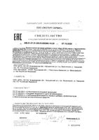 Кидз с черносливом для детей от 1,5 лет сироп саше-пакет 5мл 10шт: миниатюра сертификата