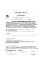 Кидз с черносливом для детей от 1,5 лет сироп саше-пакет 5мл 10шт: миниатюра сертификата №2