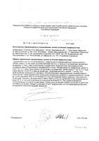 Кидз умная омега для детей с 3 лет жидкость для приема внутрь саше-пакет 10мл 14шт: миниатюра сертификата №2