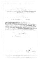 Кидз с холином для детей с 3 лет сироп саше-пакет 5мл 10шт: миниатюра сертификата №2