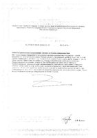 Кидз с мелиссой и мятой для детей с 3 лет сироп саше-пакет 5мл 20шт: миниатюра сертификата №2