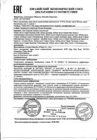 Паста зубная уход и укрепление эмали гранат Colgate/Колгейт 100мл: миниатюра сертификата