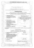 Фелисанс с пипеткой капли ушные 10мг/г+40мг/г 16г: миниатюра сертификата