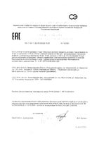 Элеутоник апельсиновый раствор для приема внутрь стик 10мл 7шт: миниатюра сертификата