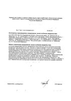 Гиалуроновая кислота+Ресвератрол персик Vitabeauty/Витабьюти батончики желейные стик 15,5г 15шт: миниатюра сертификата №2
