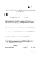 Янтарная кислота Форте Vitanium/Витаниум таблетки 400мг 30шт: миниатюра сертификата