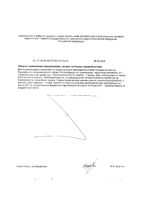 Янтарная кислота Форте Vitanium/Витаниум таблетки 400мг 30шт: миниатюра сертификата №2
