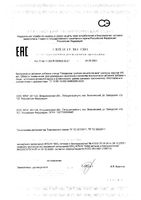 Гепавизим тройная защита печени капсулы 400мг 30шт: миниатюра сертификата