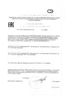 Фортамин диабет капсулы 510мг 30шт: миниатюра сертификата