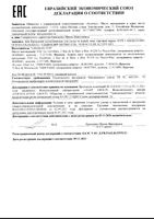 Набор Active Sebiaclear SVR/СВР: Крем-уход комплексный для смешанной склонной к акне кожи универсальный тон 40мл+Гель туба 40мл: миниатюра сертификата