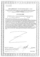 Элеутерококка экстракт Vitanium/Витаниум таблетки 210мг 25шт: миниатюра сертификата №2
