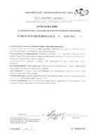 ФертиФолликулина порошок для приема внутрь пак. 1,1г 30шт: миниатюра сертификата №2