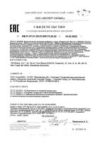 Бифистим Дента таблетки для рассасывания 0,99г 10шт: миниатюра сертификата