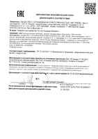 Соска-пустышка латексная классическая с 0 мес. Мир детства (13213): миниатюра сертификата №2