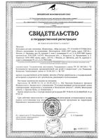 Соска-пустышка латексная классическая с 0 мес. Мир детства (13213): миниатюра сертификата